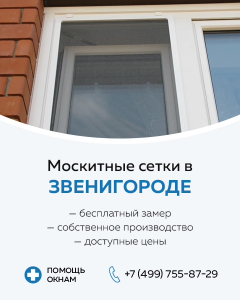 Замена стеклопакетов в окнах от руб/м | Лучшие цены в Москве. ГОСТ.